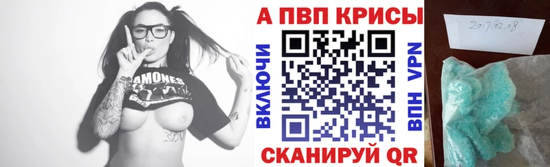 Альфа ПВП VHQ  Ивдель 