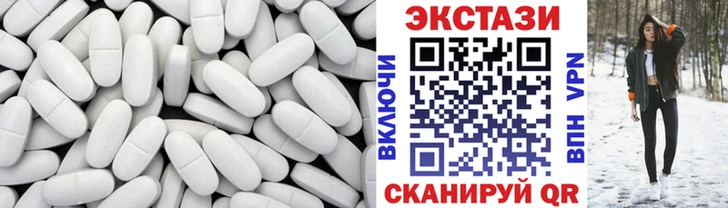 закладка  Ивдель  ЭКСТАЗИ 250 мг 