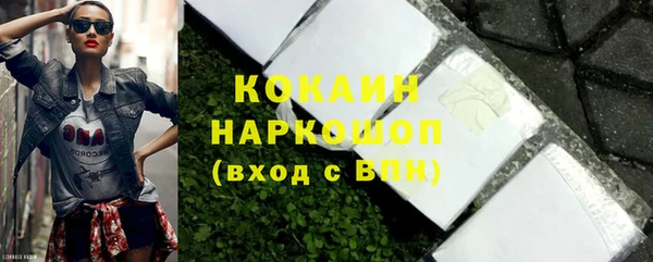 кокаин премиум Балабаново